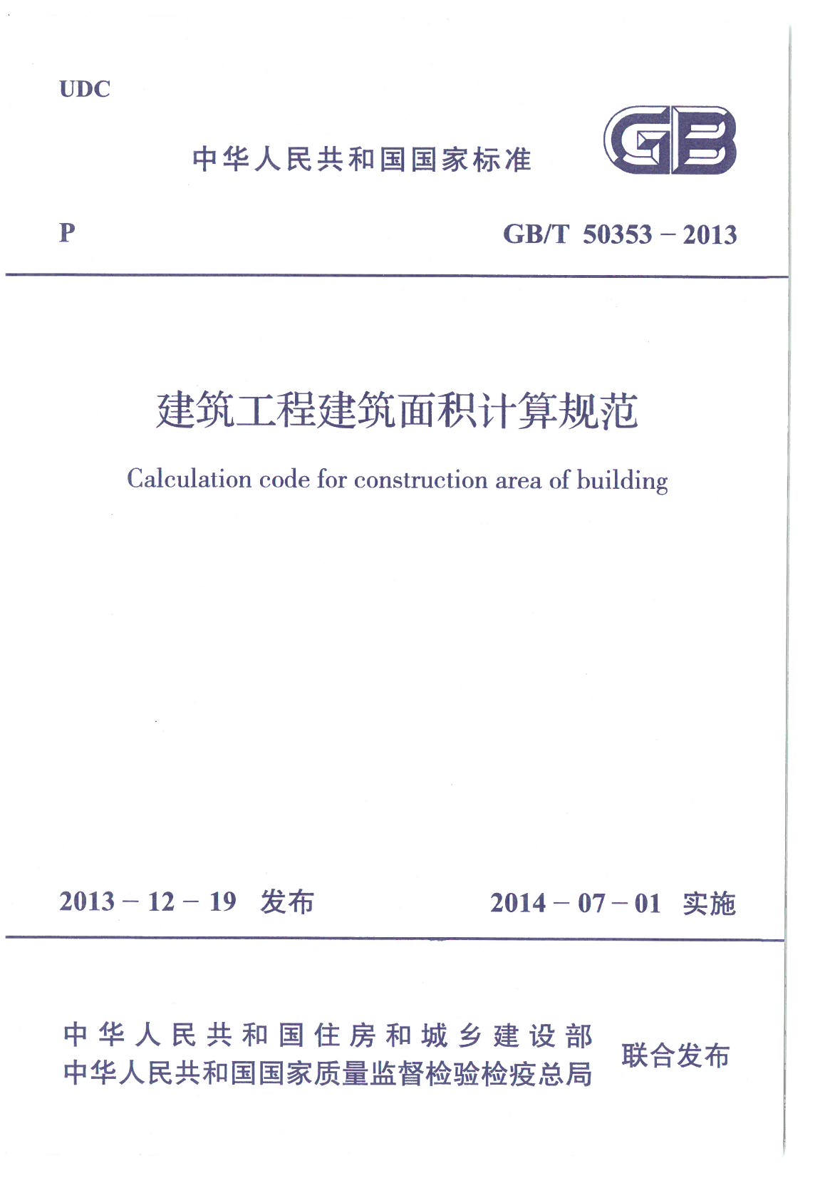 2017年城市建筑面積計算規則是什么?有哪些條例? 2017年城市建筑面積計算規則是什么?有哪些條例?