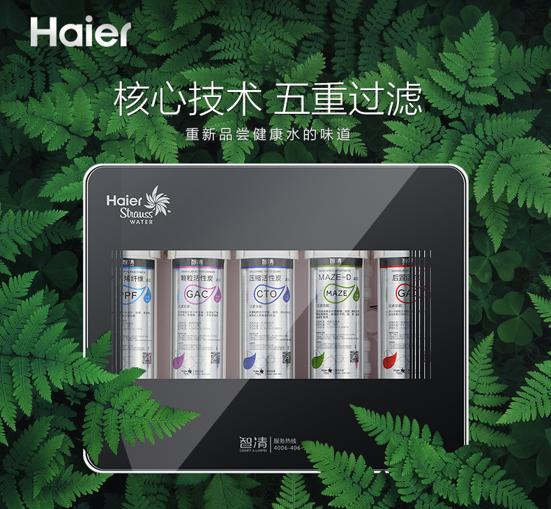 新型自來水凈水器哪個牌子好？凈水器什么品牌好？它在凈水器十大品牌中的排名是多少位？